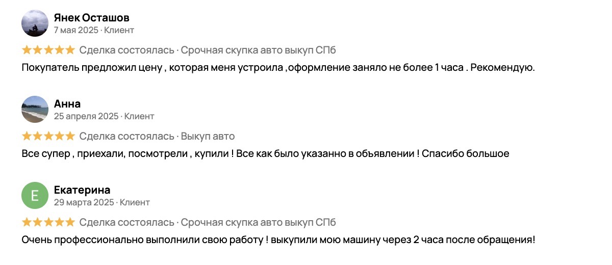 Отзыв Авито 5